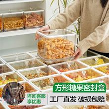 方形分类加厚塑料扣盖密封盒家用商用糖果蜜饯高清加厚防潮透明盒