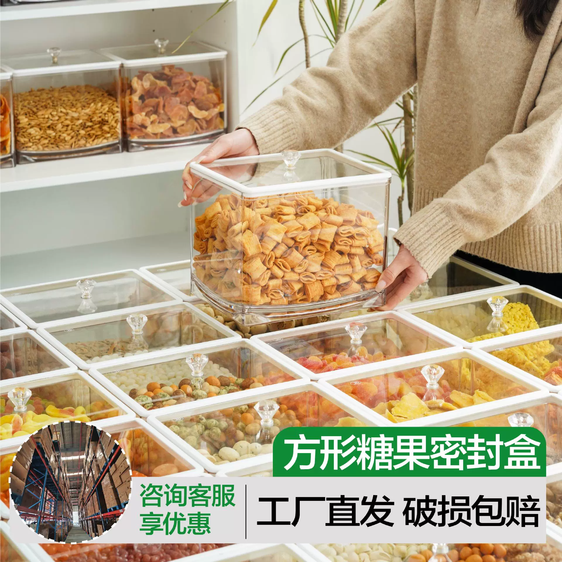 方形分类加厚塑料扣盖密封盒家用商用糖果蜜饯高清加厚防潮透明盒