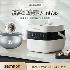 ドイツZemkon家庭用スマート3リットル米スープ分離炊飯器Oコーティングチタン胆多機能温度制御炊飯器