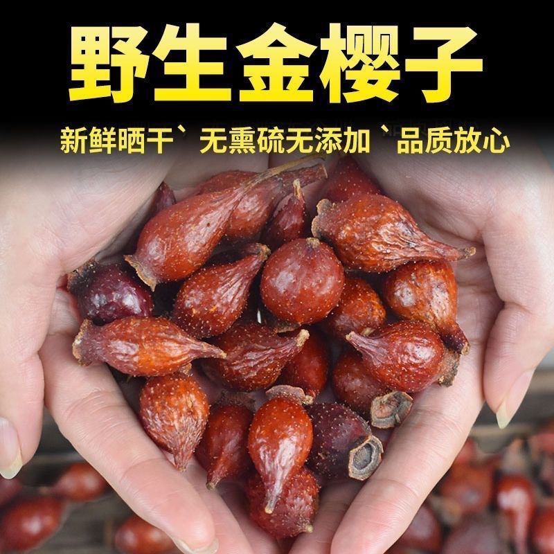 Jin Ying Zi (Rosa laevigata) Dried Fruit Slices — Wild Food Herb for Tea & Tonic Wine quality and texture