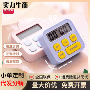 Deli timer learning special children timer student self-discipline kitchen countdown time manager