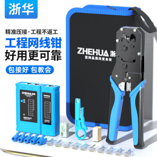 Zhehua Network Cable Pliers Set Home Engineering Network Broadband Crystal Head Wire Crimping Pliers Professional Grade 8P6P Wire Clamping