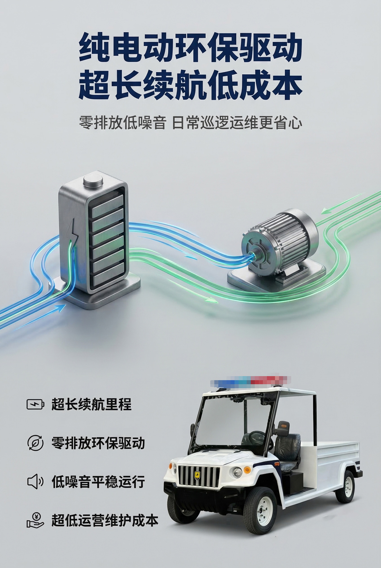 Electric Patrol Vehicle with Pickup Bed for Campus Tours, Factory Areas, Property Management, and Street Security Inspection