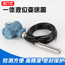 ���wͶ��ʽҺλ׃��������2088�h�������������o��ʽҺλӋ4-20ma