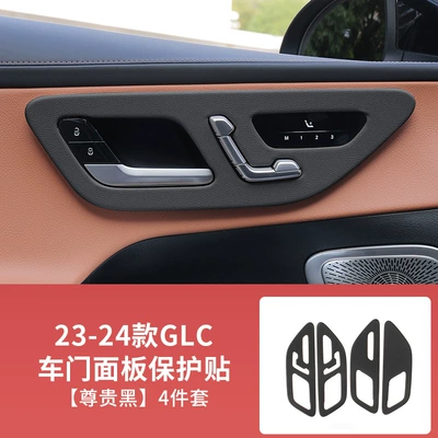 Accessories Decorative Protective Film – Car interior film - 23-26-glcl-original-car-black-4-piece-set-leather-covered-door-panel-frame