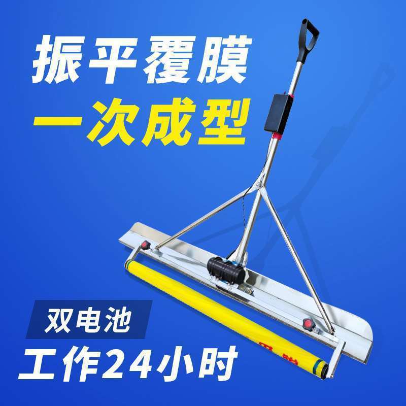 混凝土振动覆膜一体机电动刮平尺整平机锂电震动振平尺回填找批发
