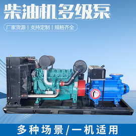 D/DH型多级泵矿山工业供水循环消防增压输送清水泵卧式多级离心泵