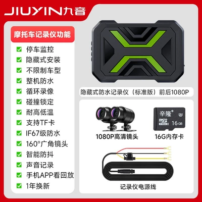 Motorcycle driving recorder Motorcycles, Dual Front and - 2-hidden-waterproof-recorder-16gb-card-standard-version