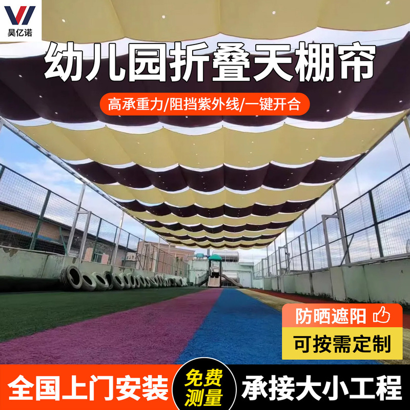 Kindergarten Shade Curtain Book Building Shade Curtain Swimming Pool Outdoor Shade Canopy Hospital FCS Folding Canopy Curtain