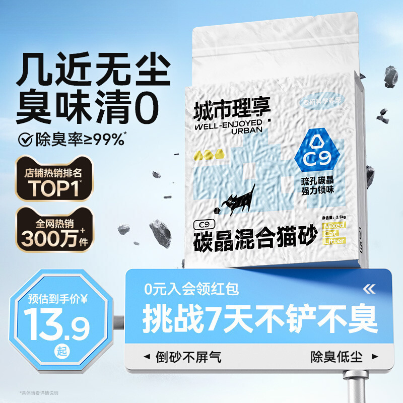 城市理享混合猫砂豆腐砂除臭几近无尘膨润土防臭猫砂公斤包邮代发|undefined