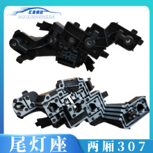 适配标致两厢307 T61 后尾灯线路板 尾灯座 尾灯线路板 原厂全新