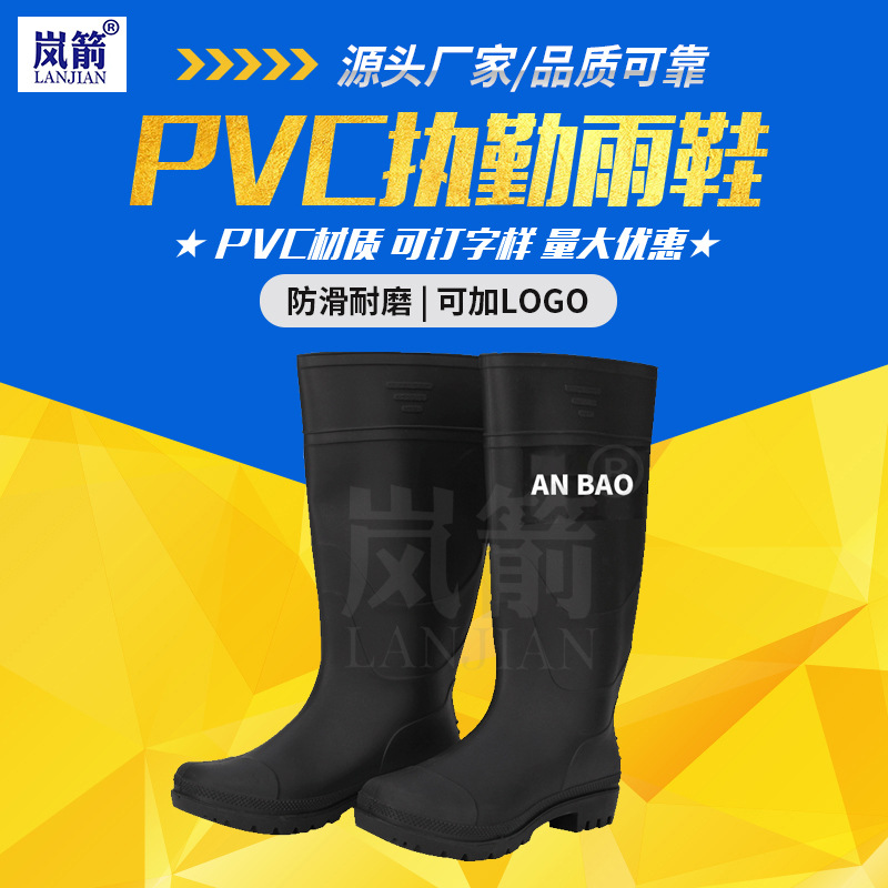 136、PVC雨靴 橡胶防滑水靴耐磨耐酸碱劳保用品工作安全防护雨靴