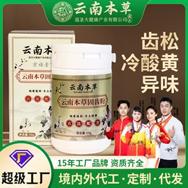 足浴液;身体贴膏;保健器具配件