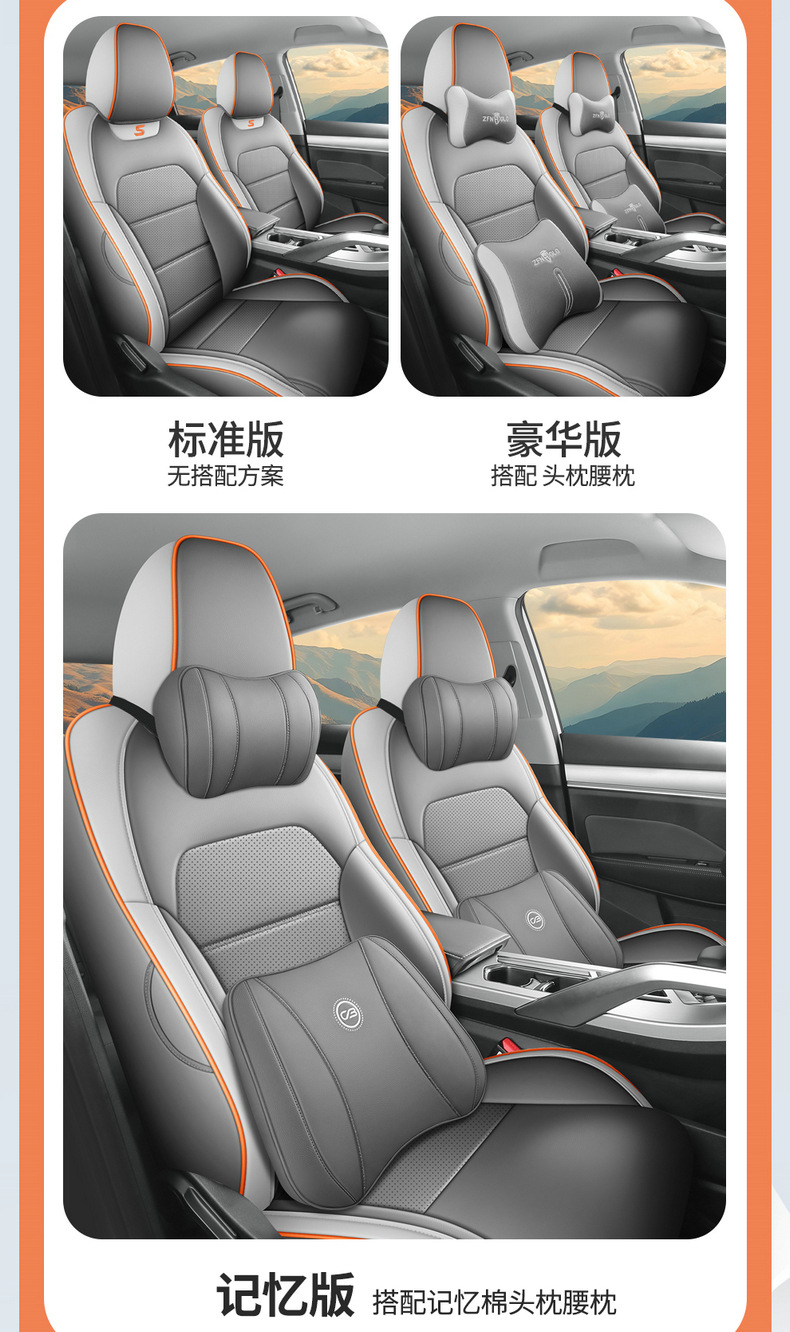 New Model Car-Specific Geely New Binyue Full Leather Car Seat Cushion, Full Surround Seat Cover, Universal Car Seat Cover for All Seasons