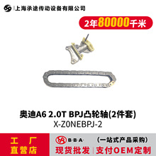 ���ðµ�BWE/BPJ ��������ʱ����������06F109217A / 06D109229B