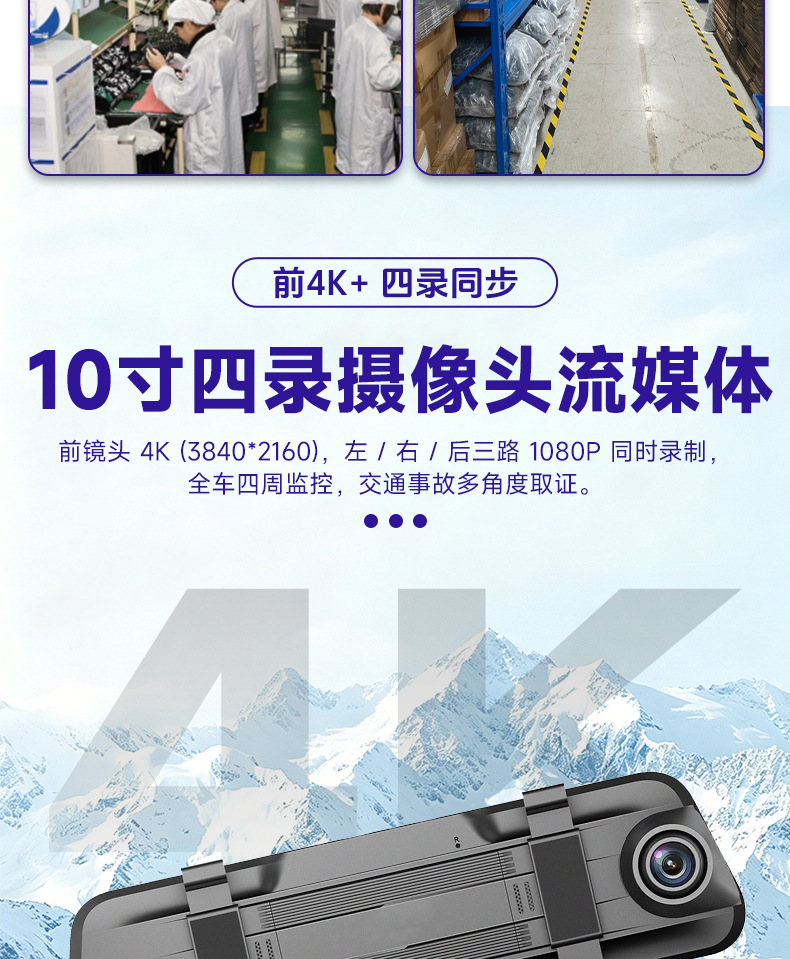 10inch Streaming Media Four-Channel Dash Cam 360 °   Adas/Bsd Mobile App for Vehicle Monitoring with Four Displays on One Screen