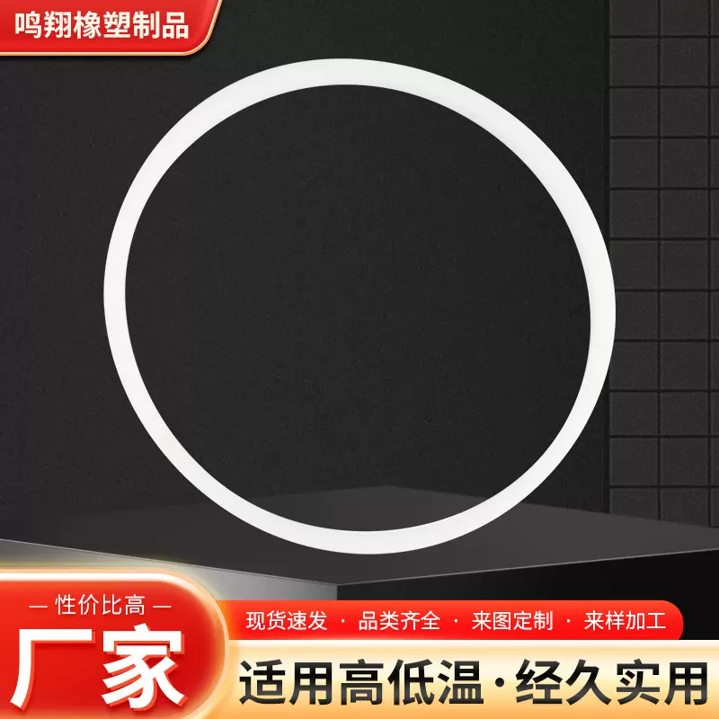PTFE聚四氟乙烯垫片油缸耐高低温O型白色密封垫圈四氟辅助垫片