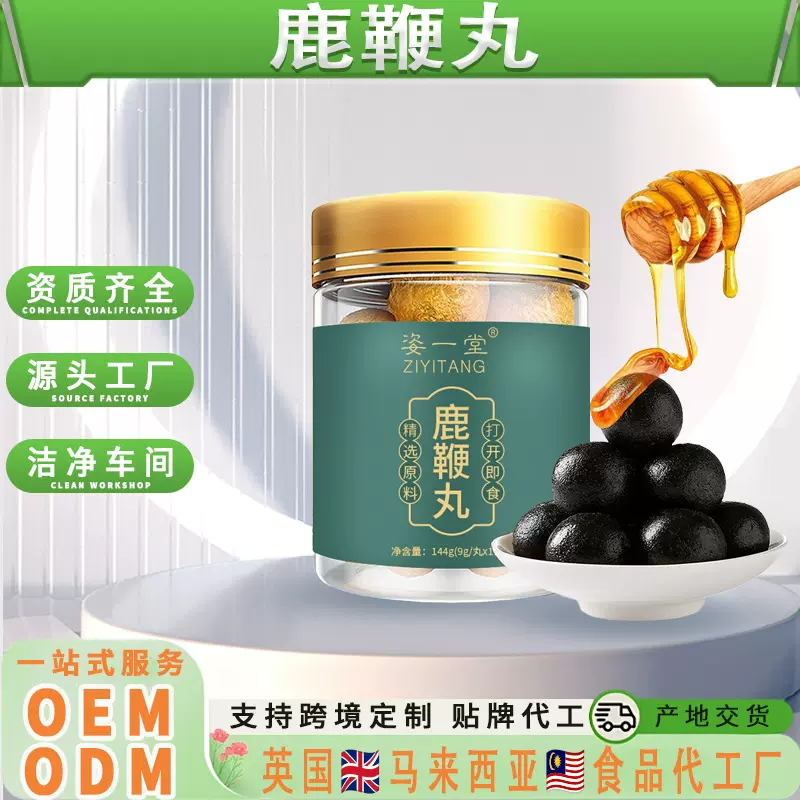 鹿鞭丸 人参牡蛎玛咖鹿肾枸杞黄精浓缩大力滋补品养身跨境代工OEM