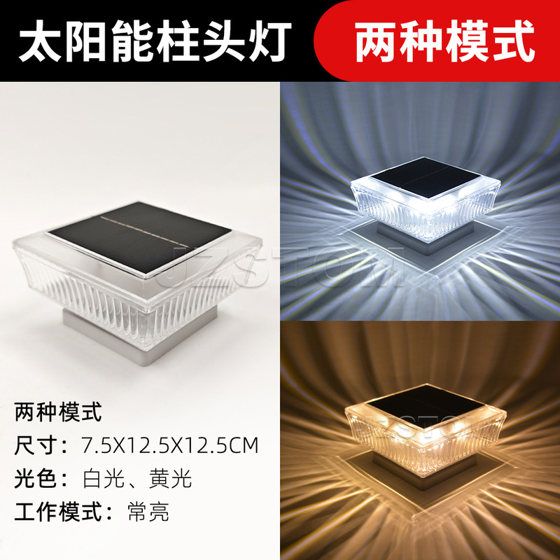 跨境太阳能柱头灯防水别墅围墙照明装饰庭院灯花园院墙栏杆柱子灯|undefined