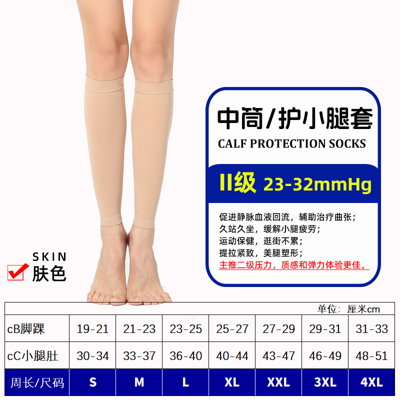 Cubierta de pierna venosa transfronteriza de primer y segundo nivel Calcetines de compresión elástica Calcetines de compresión moldeados Calcetines de pantorrilla de tubo medio al por mayor
