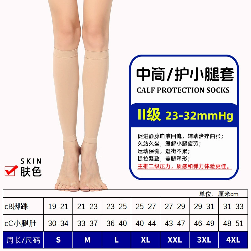 Medical Compression Socks for Varicose Veins - Unisex, High Elasticity, All Seasons Support