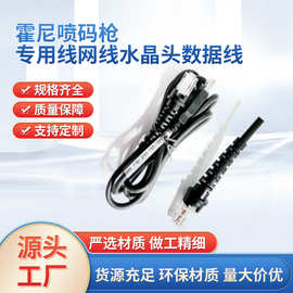 霍尼喷码抢专用线 USB AM-RJ45-8P4C  网线水晶头数据线