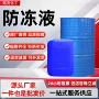 四季防冻工业级太阳能防冻液