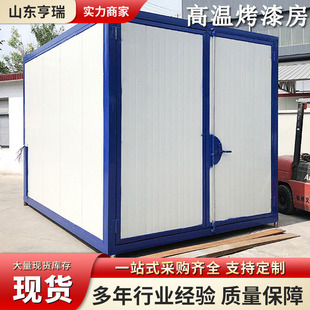 High temperature paint room Teflon oven spray high temperature drying room equipment industrial oven high temperature paint room