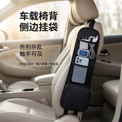 Car storage bag/box Seat Back Side Hanging Bag