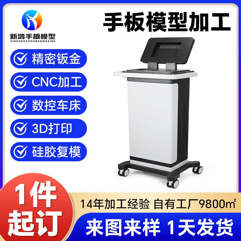 钣金手板加工仪器设备外壳喷涂打磨abs塑料模型精加工工艺代工