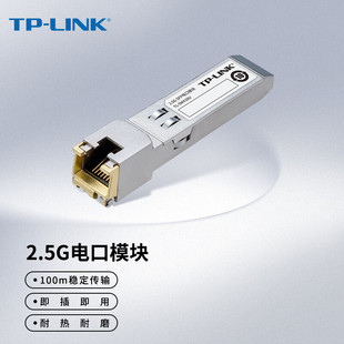 Tp-Link Gigabit 2.5g Electrical Port Module Sfp Port to Rj45 Network Port Interface Expansion 10g Tl-Sm410U