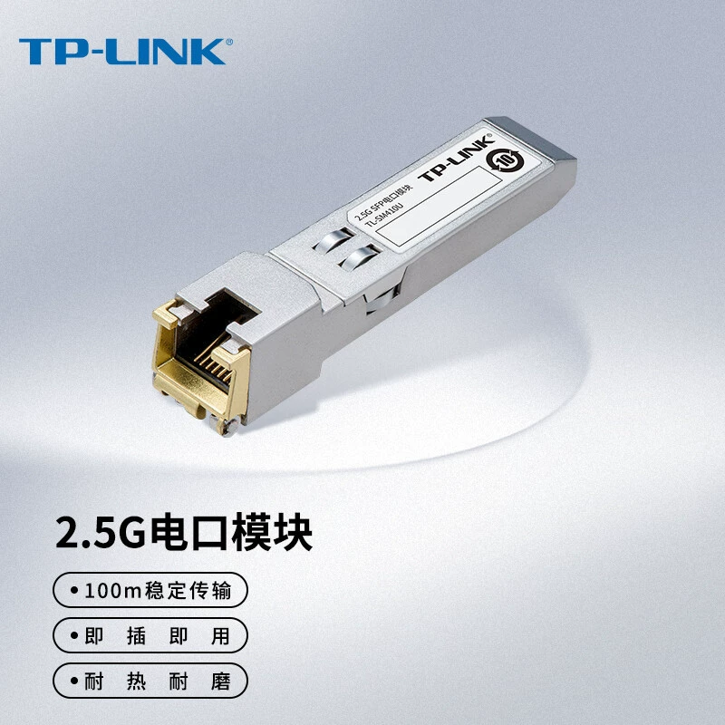 Модуль электрического порта TP-LINK Gigabit 2.5G, порт SFP к сетевому порту RJ45, расширение интерфейса 10G TL-SM410U