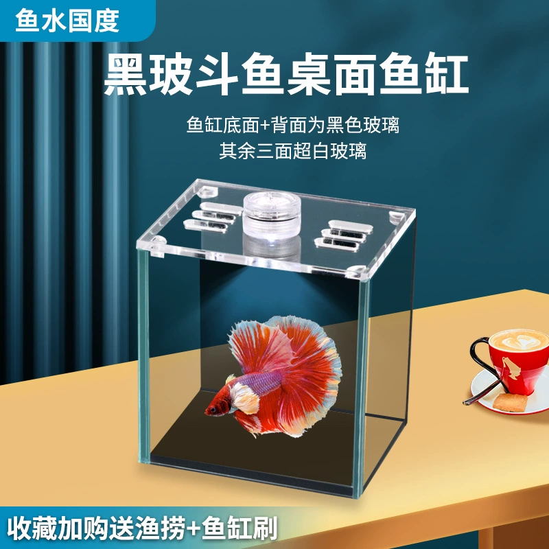 Специальный черный волновой резервуар для Taidou, настольный Маленький Стеклянный мини-Супер белое стеклянное ведро, светодиодный светильник для аквариума с крышкой, рядный резервуар