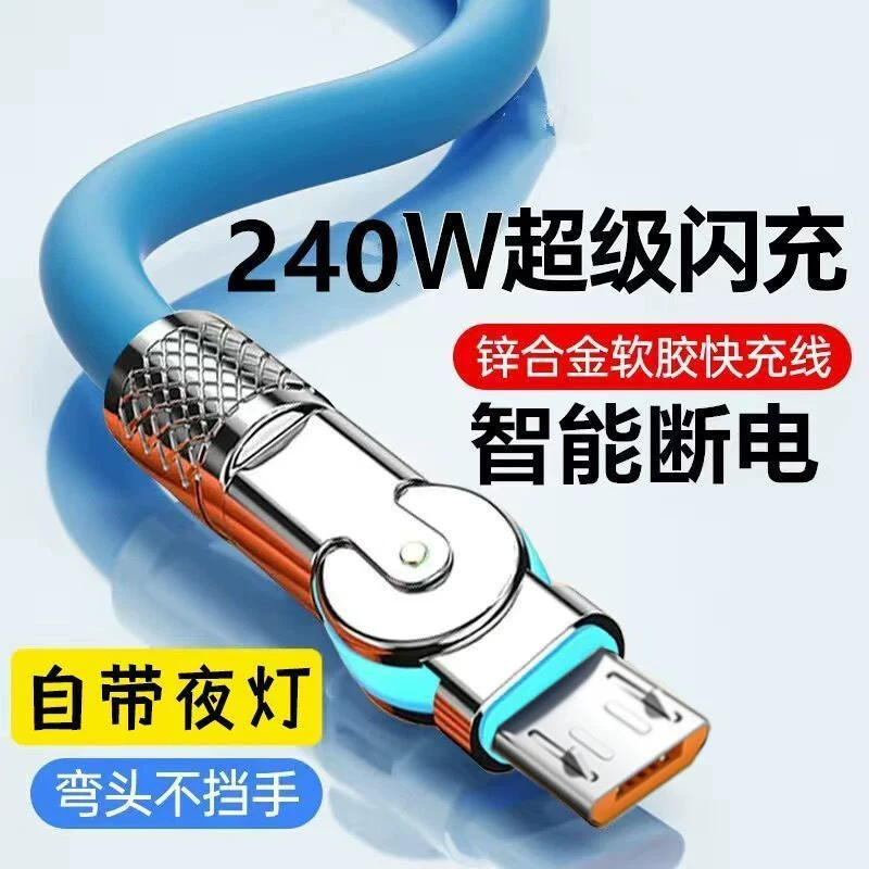 Rotating universal charging cable (Apple Huawei Xiaomi), Type‑C/Micro‑USB/Lightning, 1–3 m, orange/blue