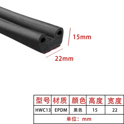 Avtomobil səs izolyasiya zolaqları | Truck Rubber Strip Garbage Truck - hwc13-foam-width-22-height-15