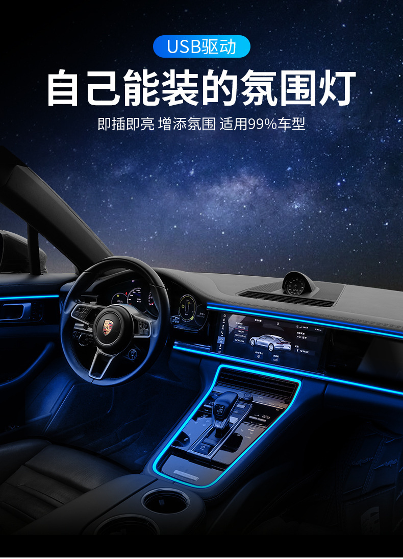 Source Factory El Cold Light Guide Car Atmosphere Light Strip Car Atmosphere Light Universal Model Non-Destructive Installation USB