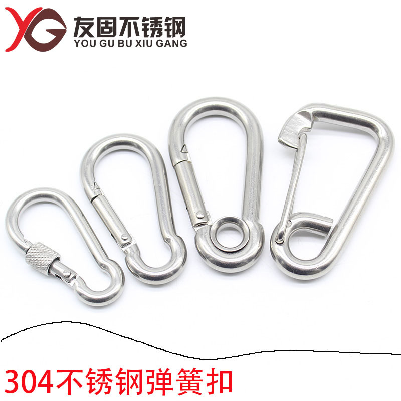 户葫芦形不锈钢弹簧钩 登山扣弹扣 户外攀岩扣 链条扣 绳扣