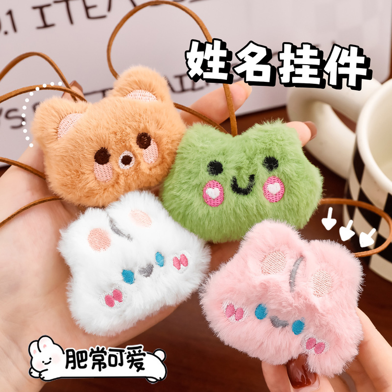 Cartoon Animal Doll Name Pendant Cute Girl Heart Plush Doll Bag DIY Name Hanging Small Gifts