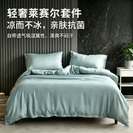 四件套;蚕丝被;枕套