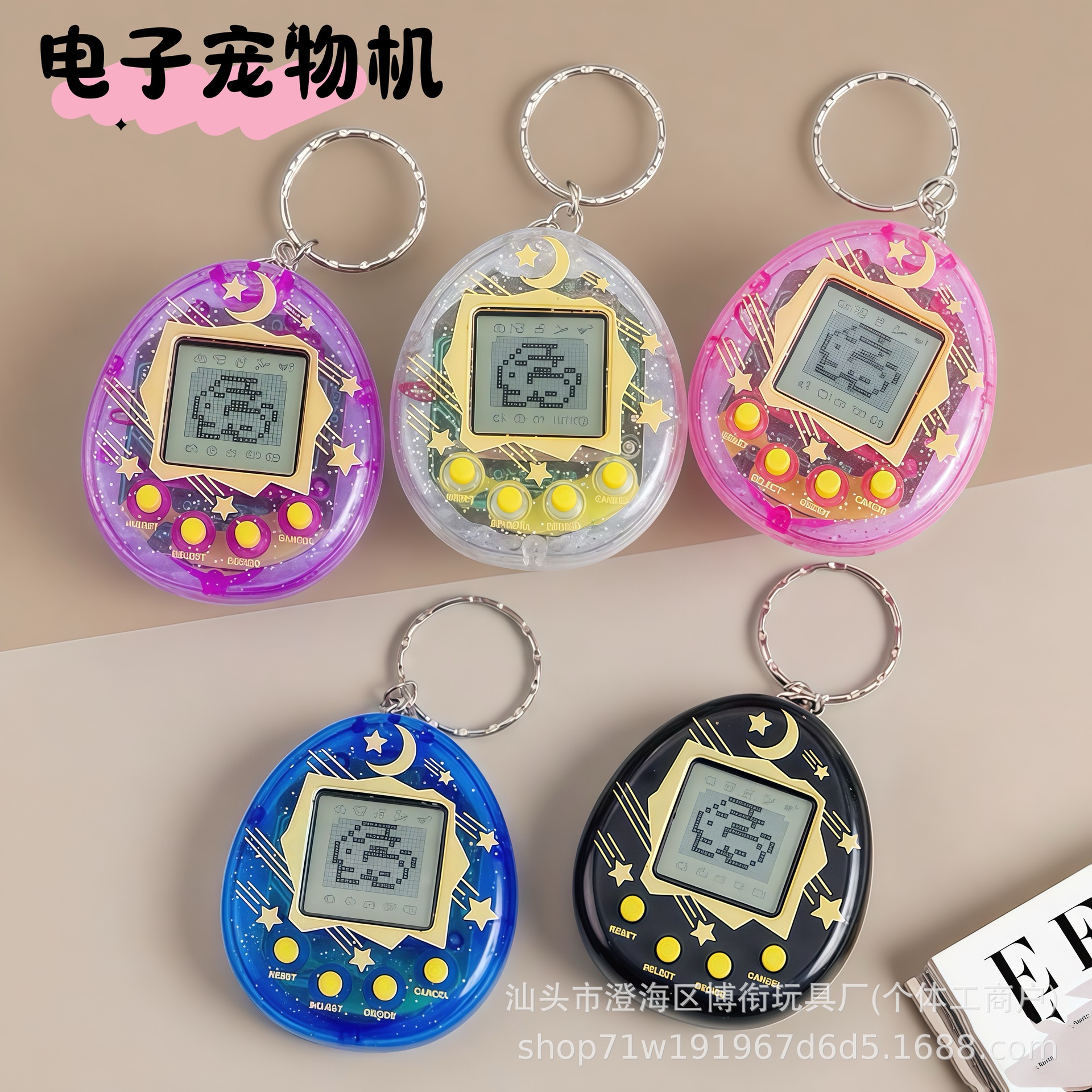 Foreign Trade New Electronic Pet Machine Handheld Virtual Pet Hot Selling Game Console Children's Educational Keychain Pendant