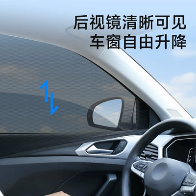 Anti-Mosquito Net, Sunscreen Mosquito Net, Car curtains