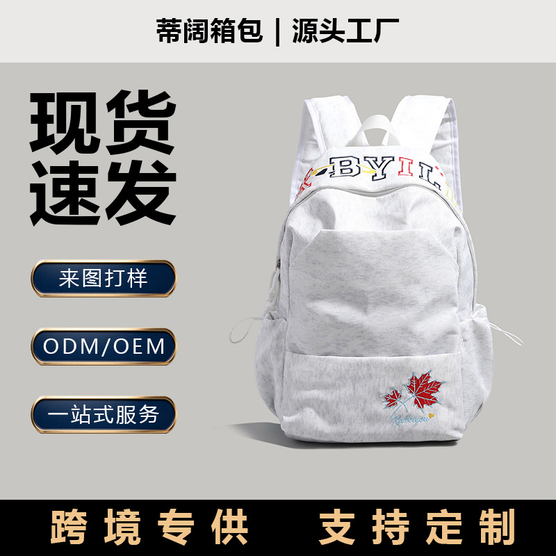 Vintage Maple Leaf Embroidered Backpack for Men and Women, American Style Letter Casual Backpack, Lightweight Commuting School Bag for College Students, Wholesale