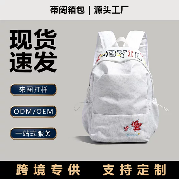 Vintage Maple Leaf Embroidered Backpack for Men and Women, American Style Letter Casual Backpack, Lightweight Commuting School Bag for College Students, Wholesale