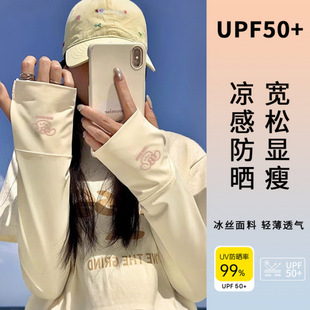 Ice Sleeve Sun Protection Sleeves 2025 New Ice Silk Sleeve Women's Summer Thin Loose Anti-Uv Cycling and Driving