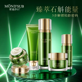 化工产品加工;面部护理套装;眼膜