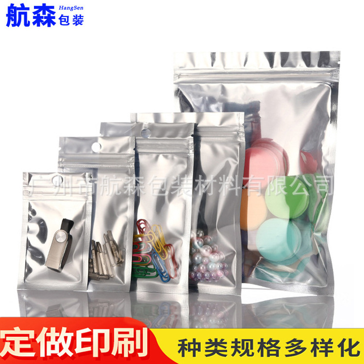 食品铝箔袋 镀铝阴阳自封袋 美妆粉饼袋 五金透明自封骨袋 面膜袋