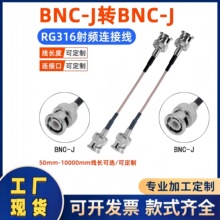 BNC���DBNC�����l�B�Ӿ� RG316�������� BNC�p���^�쾀�D�����L��