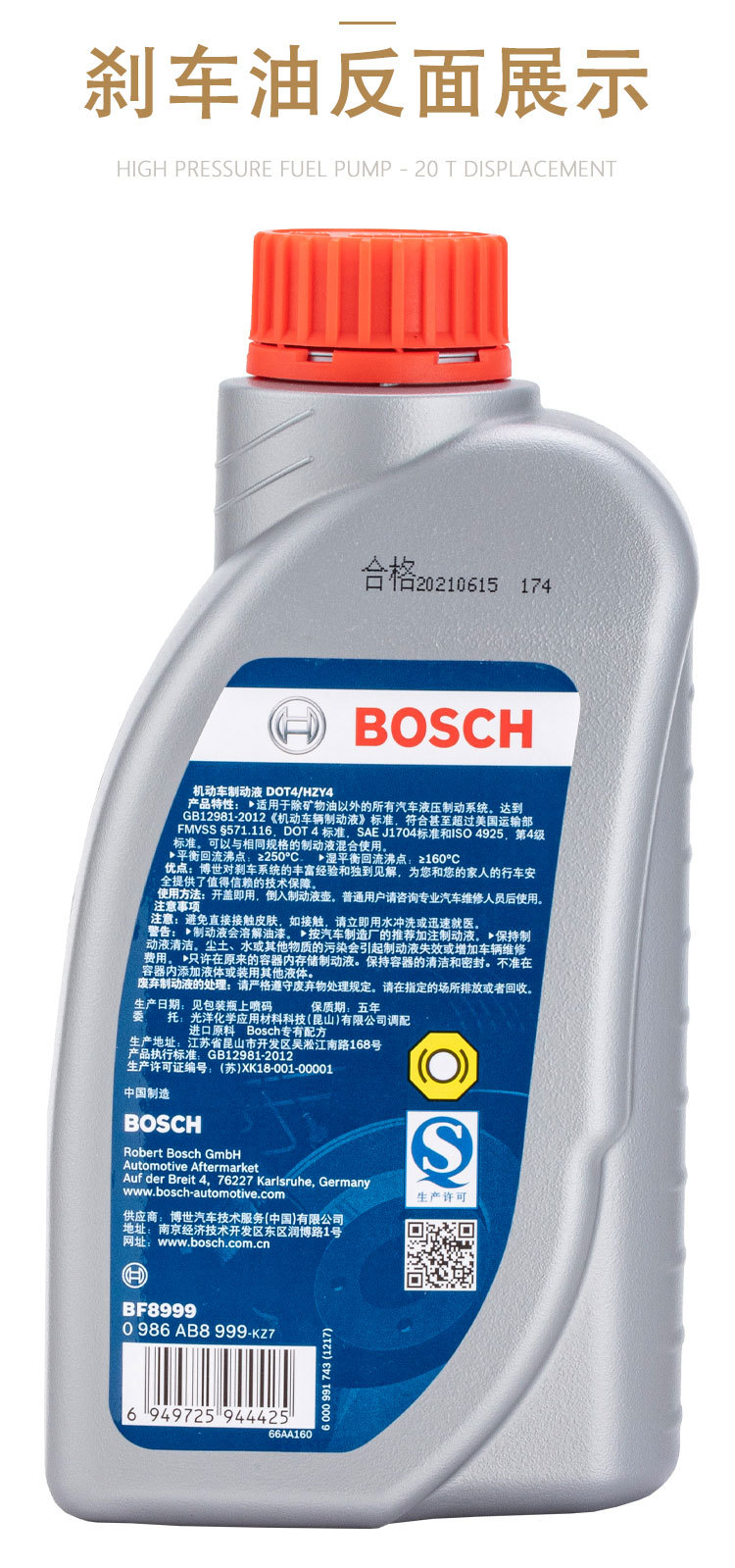 Suitable for Bosch Brake Oil Dot4 Brake Fluid Brake Fluid Bosch Car Clutch Motorcycle Oil Pass