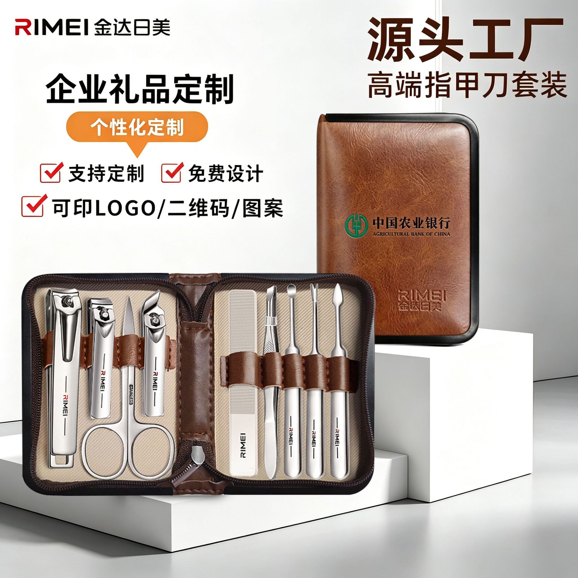 Manufacturer wholesale: 9-piece nail clipper set, high-end brown nail clippers, nail files, and nail care tools, customizable with a company logo for corporate gifts