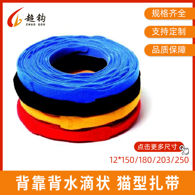 背对背猫头魔术贴扎带数据线尼龙束线带双面自粘水滴状魔术贴绑带